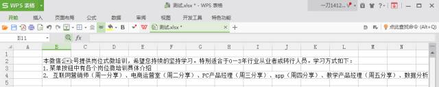八个最容易忽略的Excel工具技巧