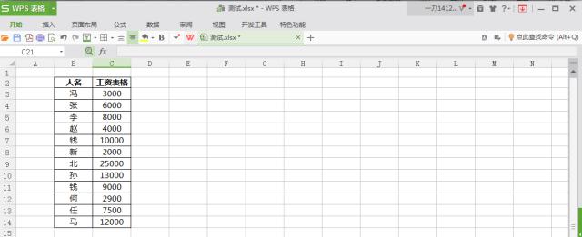 八个最容易忽略的Excel工具技巧