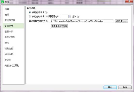 八个最容易忽略的Excel工具技巧