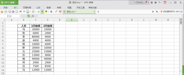 八个最容易忽略的Excel工具技巧