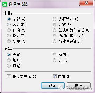 八个最容易忽略的Excel工具技巧