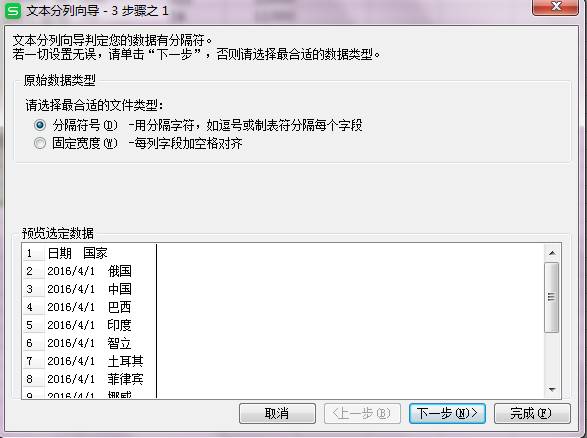 八个最容易忽略的Excel工具技巧