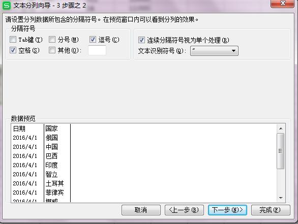 八个最容易忽略的Excel工具技巧