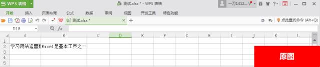 八个最容易忽略的Excel工具技巧