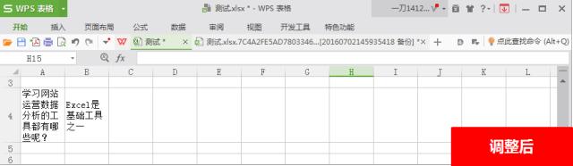 八个最容易忽略的Excel工具技巧