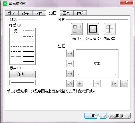 八个最容易忽略的Excel工具技巧