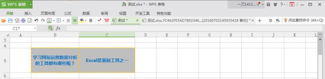 八个最容易忽略的Excel工具技巧