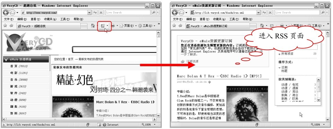 2.1.2 了解IE浏览器的界面