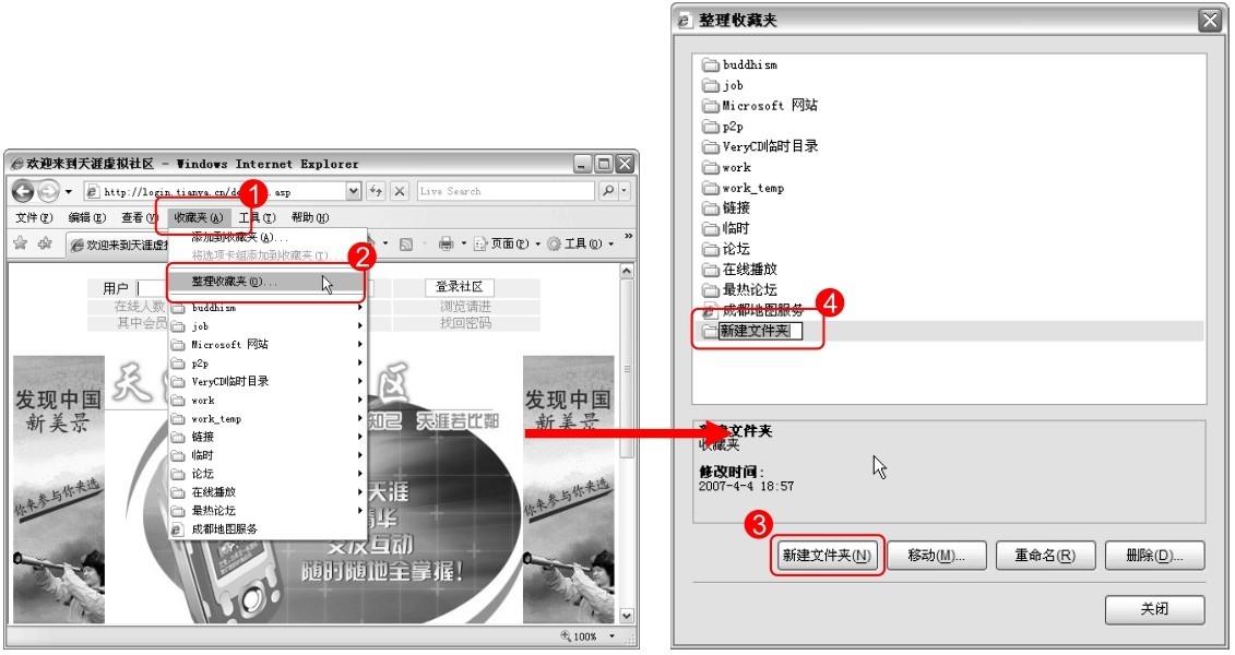 2.1.2 了解IE浏览器的界面