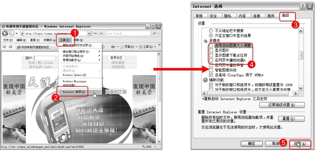 2.1.2 了解IE浏览器的界面
