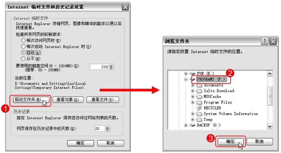 2.1.2 了解IE浏览器的界面