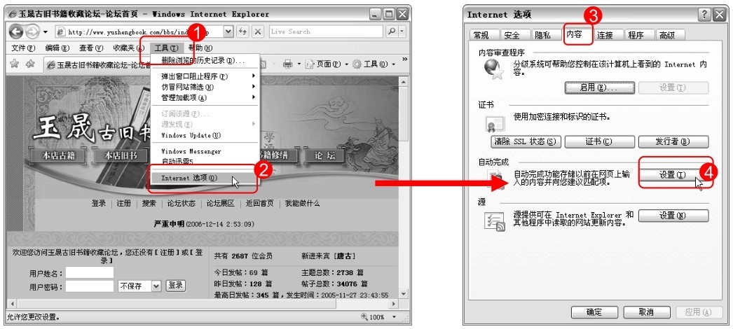 2.1.2 了解IE浏览器的界面