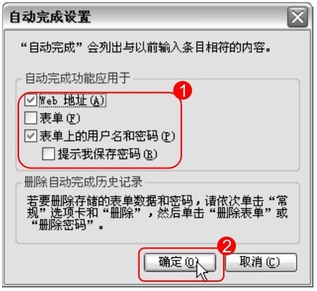 2.1.2 了解IE浏览器的界面