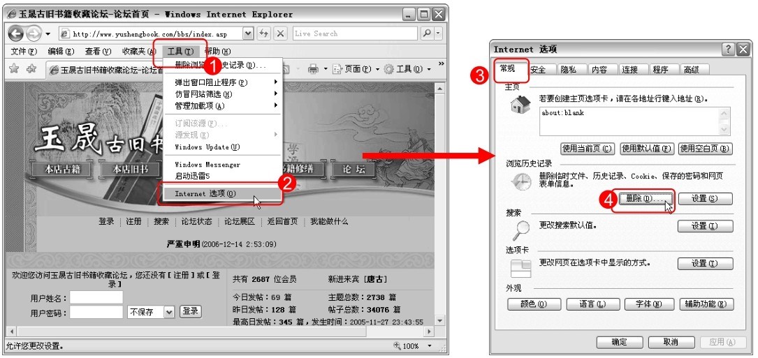 2.1.2 了解IE浏览器的界面