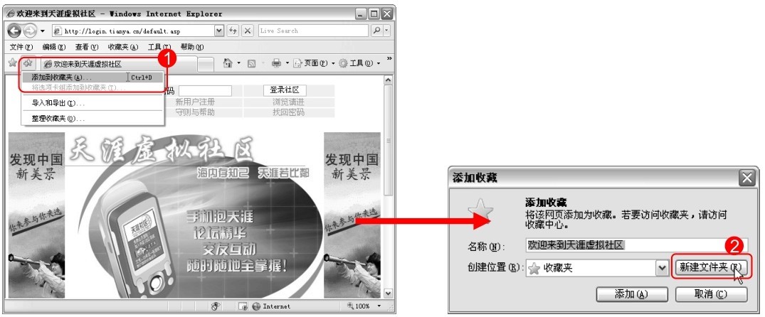 2.1.2 了解IE浏览器的界面