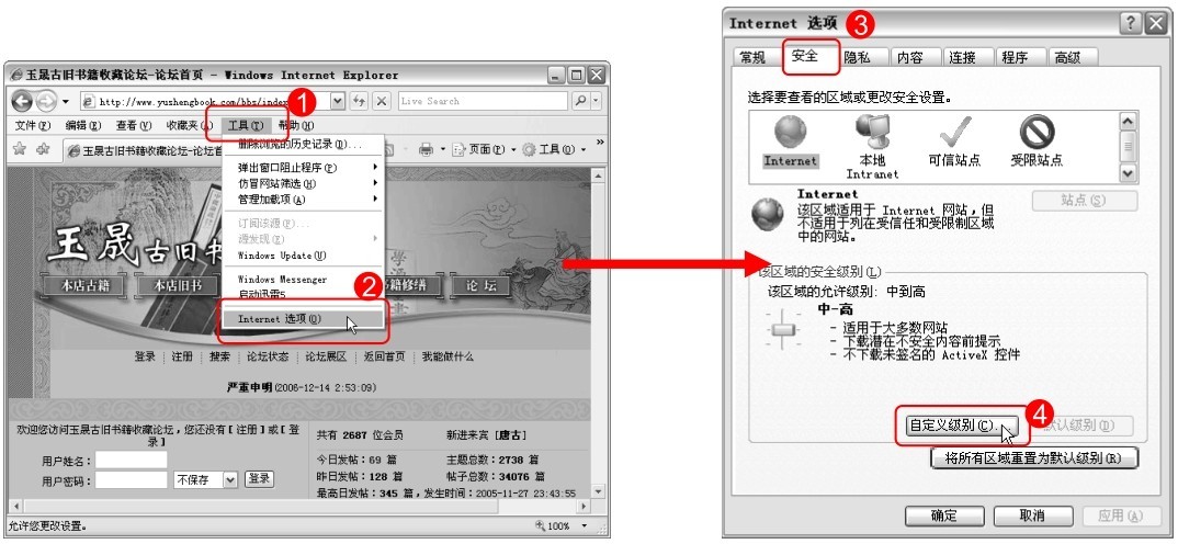 2.1.2 了解IE浏览器的界面