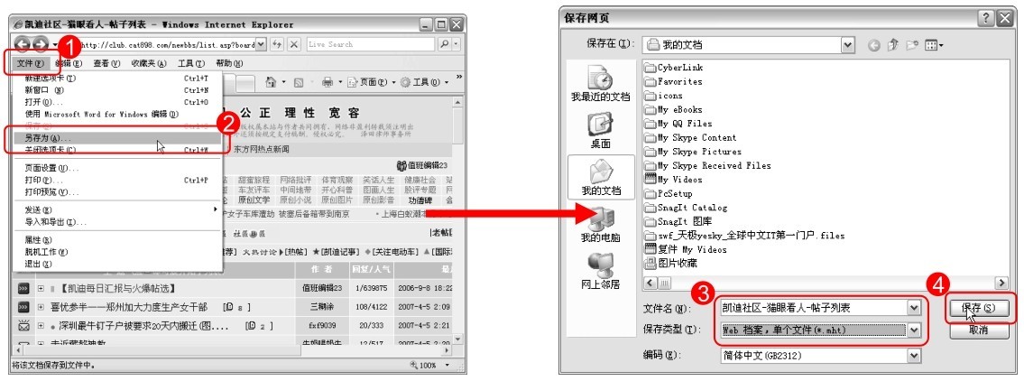 2.1.2 了解IE浏览器的界面