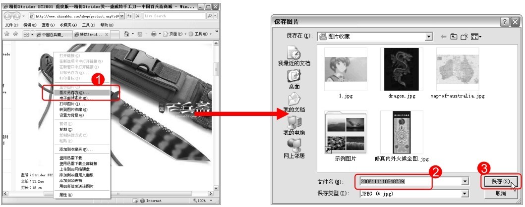 2.1.2 了解IE浏览器的界面