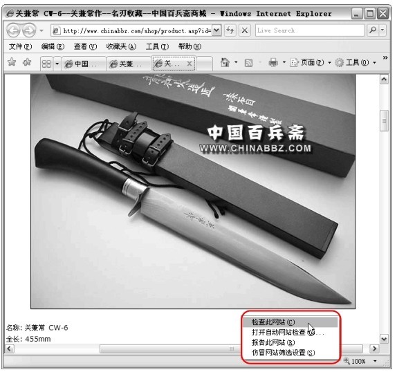 2.1.2 了解IE浏览器的界面