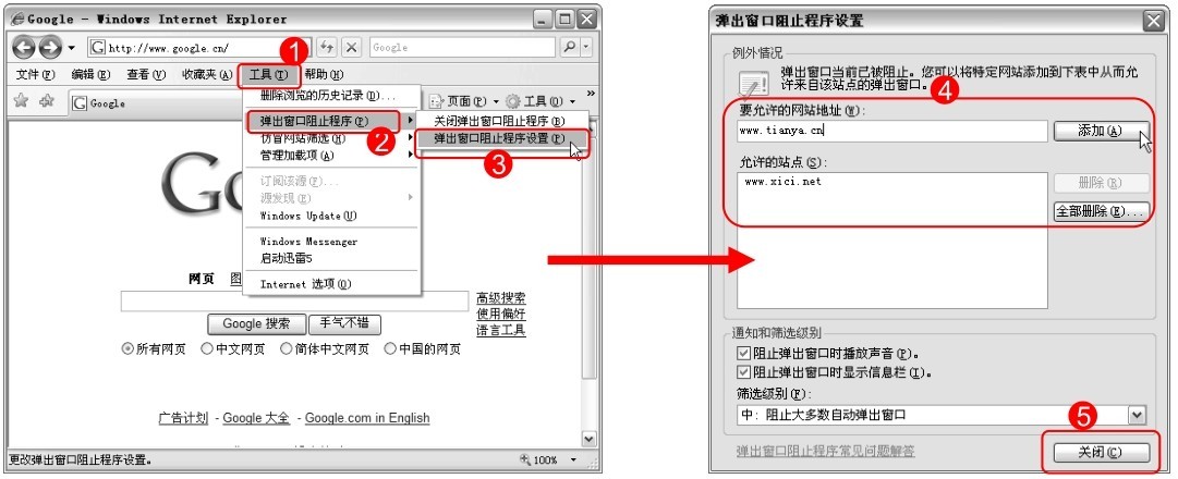 2.1.2 了解IE浏览器的界面