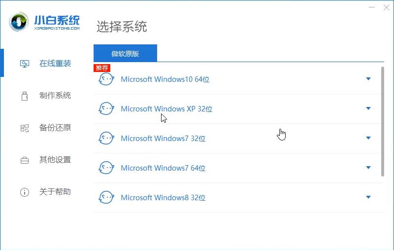 重装系统的详细步骤