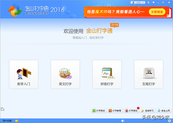 练习打字软件哪个好（推荐8款打字练习软件）