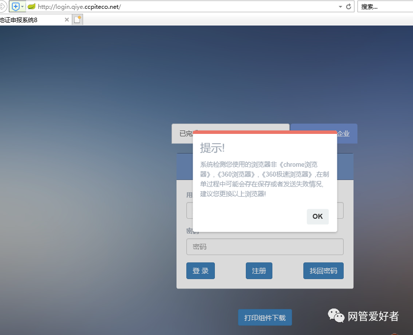 打印测试正常，在线站打印预览，和直接打印就是没有反应，弹窗被拦截屏蔽掉了