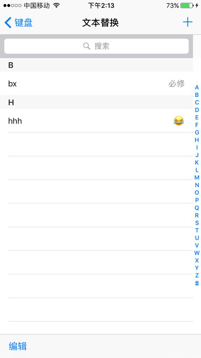 iOS自带的输入法有这些用法，可能你还不知道