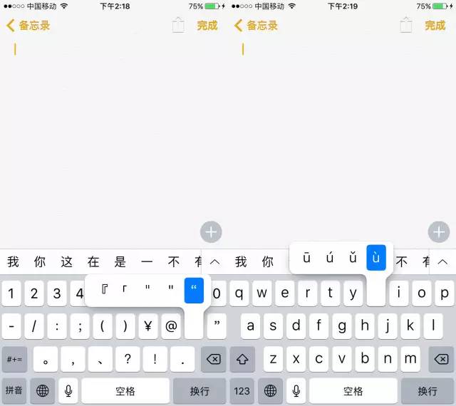 iOS自带的输入法有这些用法，可能你还不知道