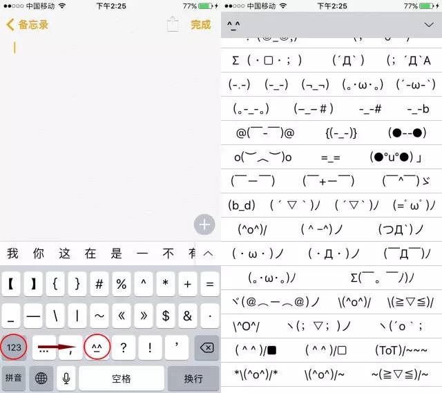 iOS自带的输入法有这些用法，可能你还不知道
