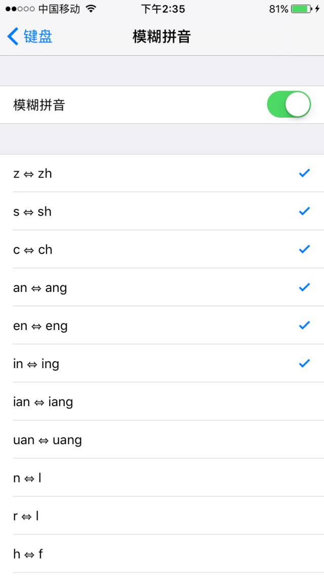 iOS自带的输入法有这些用法，可能你还不知道