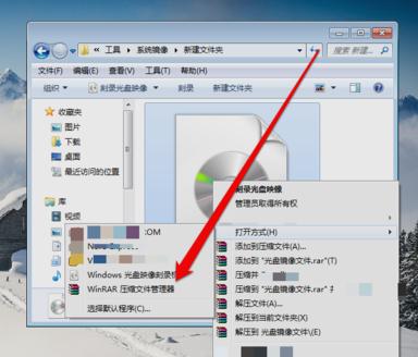 光盘映像文件安装系统的方法步骤