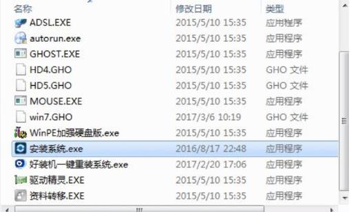 光盘映像文件安装系统的方法步骤