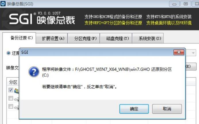 光盘映像文件安装系统的方法步骤