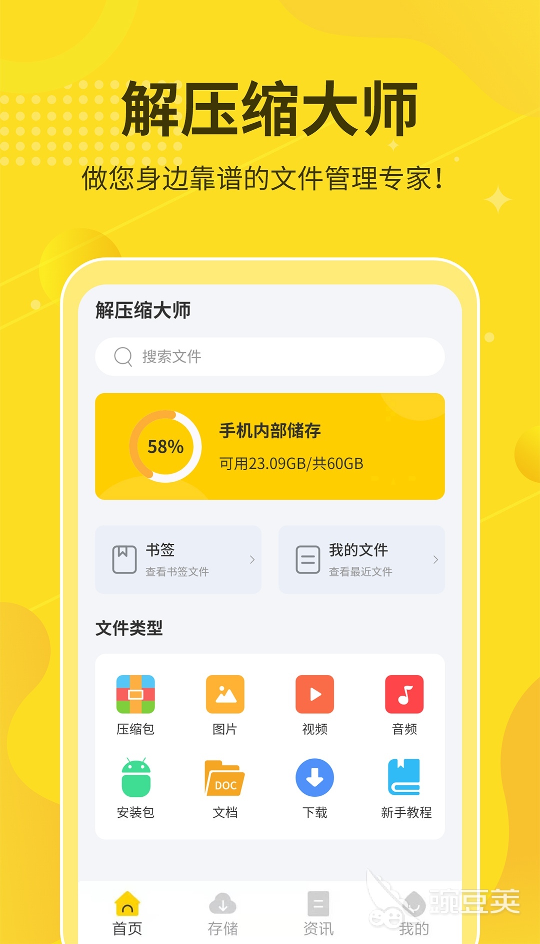 压缩软件哪个好用 好用的压缩软件前十名