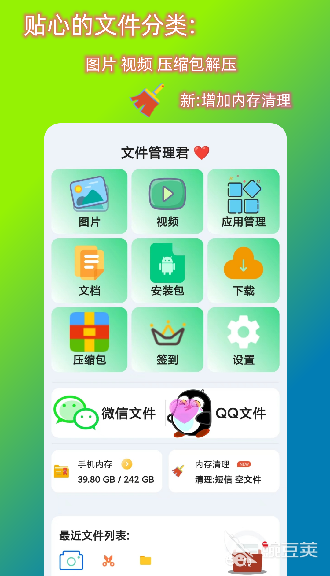 压缩软件哪个好用 好用的压缩软件前十名