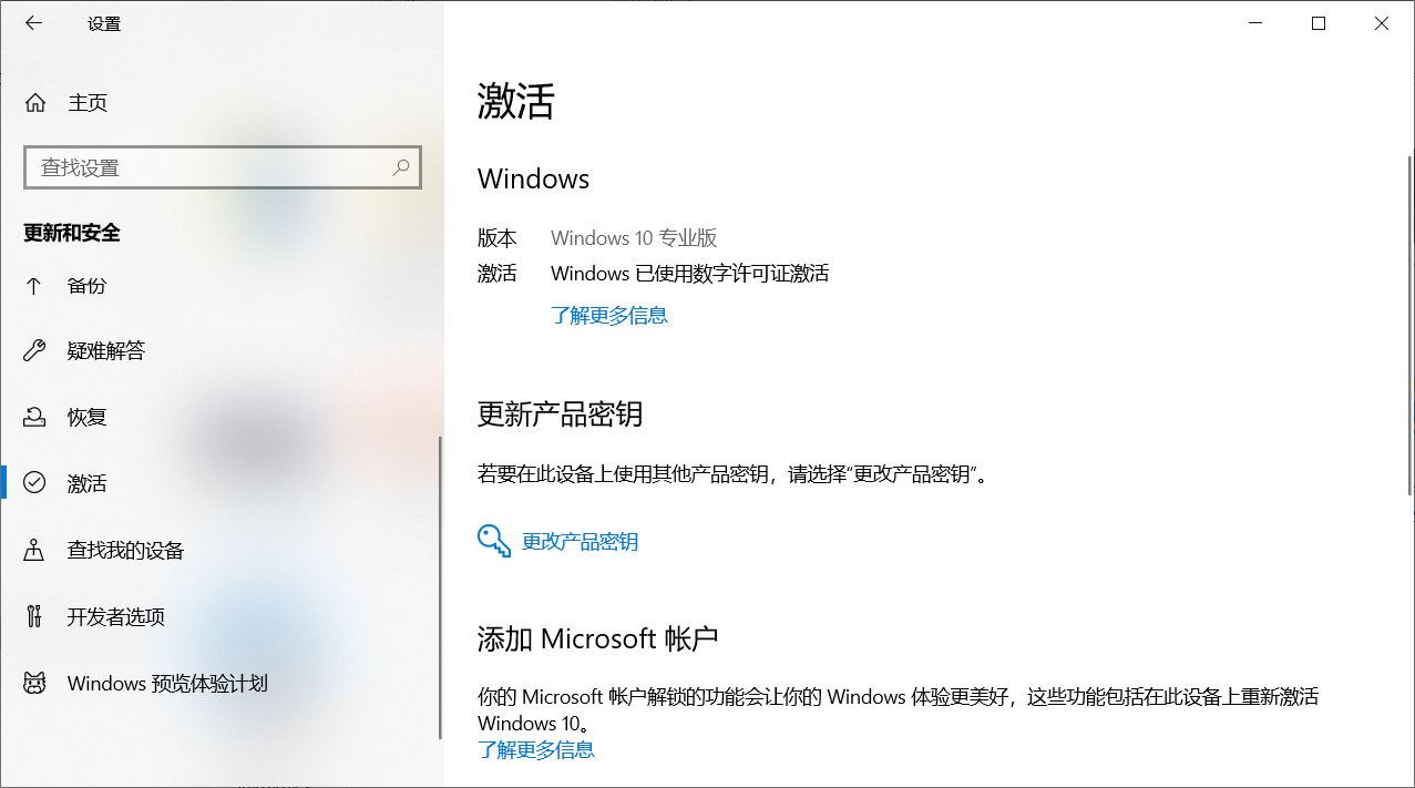 Windows 10 1909全新安装终极指南