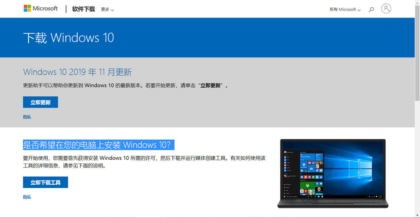 Windows 10 1909全新安装终极指南