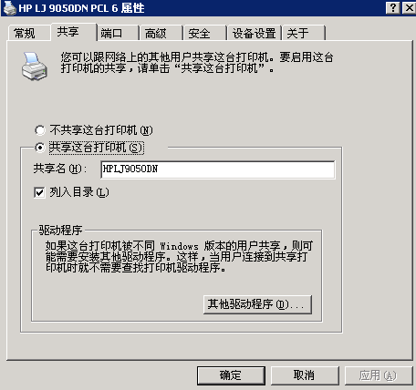 打印机属性>共享>勾选“在客户端计算机上渲染打印作业”