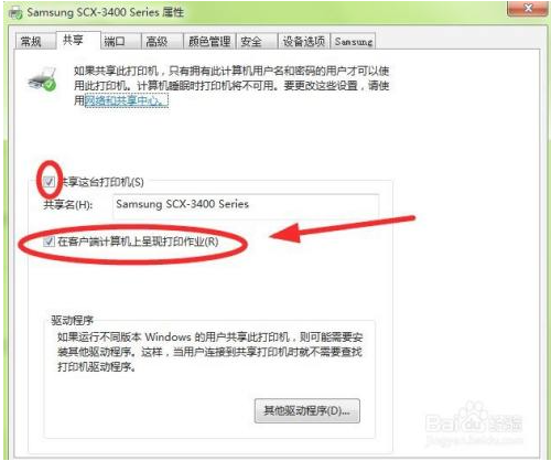 打印机属性>共享>勾选“在客户端计算机上渲染打印作业”