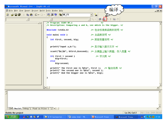 在visual c++ 6.0下调试c语言的详细教程