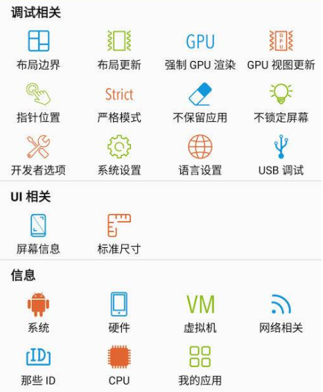 开发助手去广告精简纯净版(Dev Tools Pro)