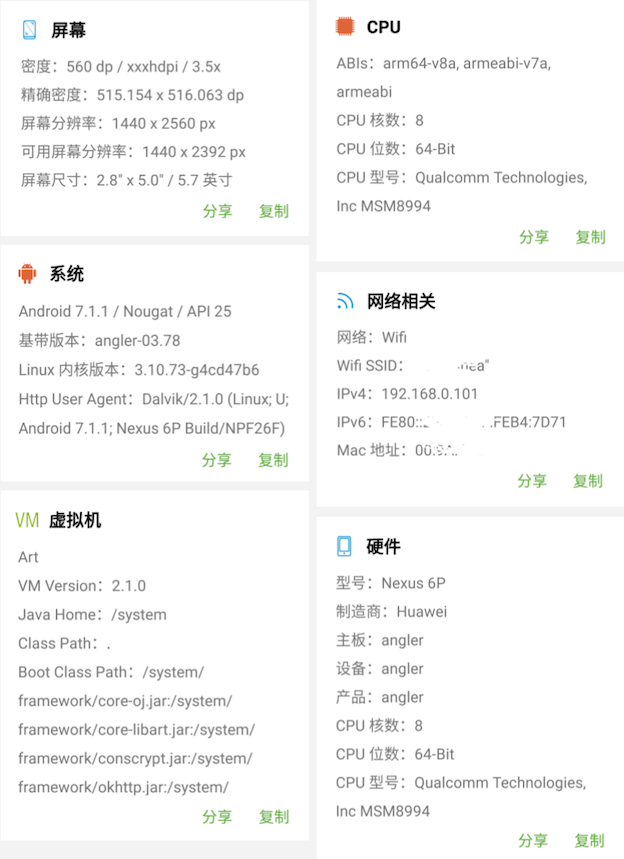 开发助手去广告精简纯净版(Dev Tools Pro)