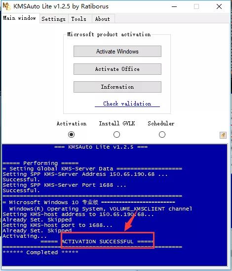 Windows10系统下载地址及安装教程（永久激活）