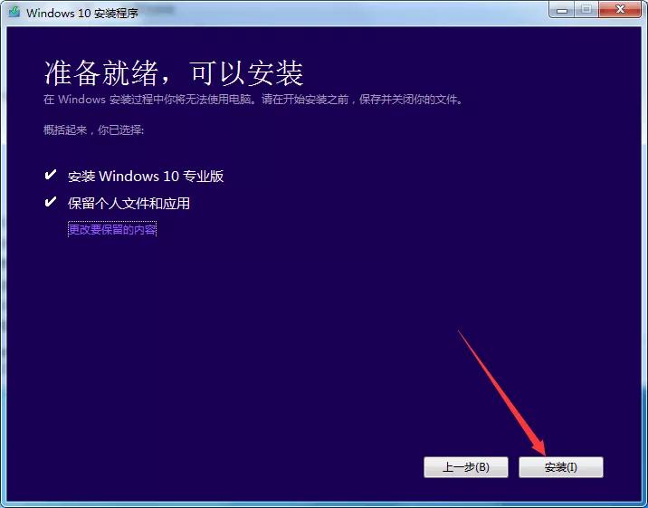 Windows10系统下载地址及安装教程（永久激活）