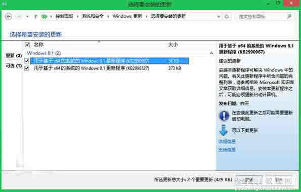 Win7系统自带的强大截图工具如何设置快捷键