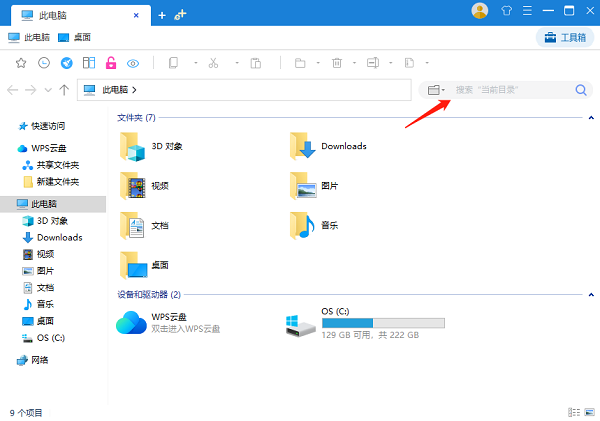 电脑如何快速查找文件 5个方法教会你