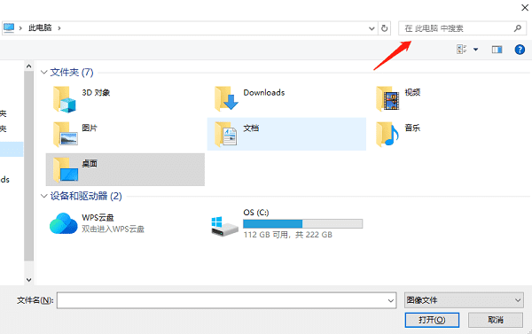 电脑如何快速查找文件 5个方法教会你