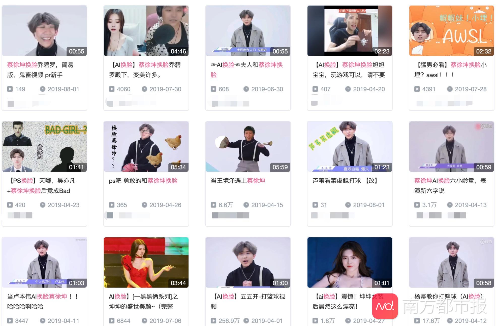 AI换脸淫秽视频打包卖！二手卖家售破解软件，称让女星为你脱衣