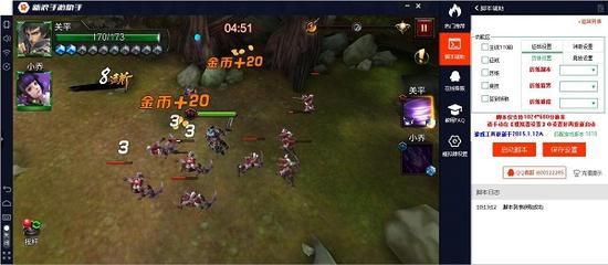 新浪手游助手 横版格斗最好用的安卓模拟器